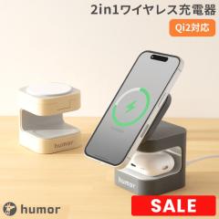 humor Qi2�Ή� 2in1 ���C�����X�[�d�� �y iPhone AirPods 2�䓯�� �}���[�d �R���p�N�g �u������ �[�d �}�O�l�b�g qi2 �[�d�X�^���h �X�}