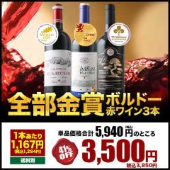 �ԃ��C�� �Z�b�g ���܃{���h�[3�{�Z�b�g