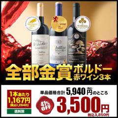 �ԃ��C�� �Z�b�g ���܃{���h�[3�{�Z�b�g