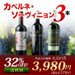  ���C���Z�b�g �ԃ��C�� �J�x���l�E�\�[���B�j����3�{�Z�b�g