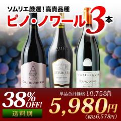 �s�m�E�m���[��3�{�Z�b�g �ԃ��C���Z�b�g ��29�e