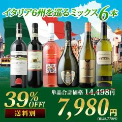���C���Z�b�g �C�^���A6�B������~�b�N�X6�{�Z�b�g ��2�{�E��2�{�E���[1�{�E�A1�{ ��31�e