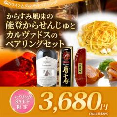 ���炷�ݕ����̔\�o���点�񂶂�ƃJ�����@�h�X�̃y�A�����O�Z�b�g