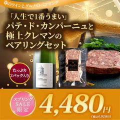 �N�[���֌���I�u�l����1�Ԃ��܂��v�p�e�E�h�E�J���p�[�j���Ƌɏ�N���}���̃y�A�����O�Z�b�g