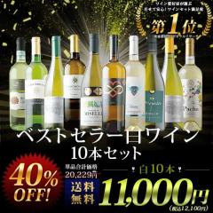 ���C���Z�b�g �����C�� �������� �x�X�g�Z���[�����C��10�{�Z�b�g