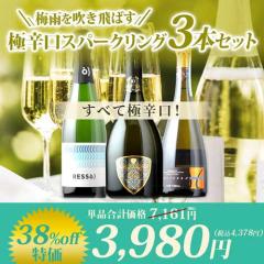 �y�~�J�𐁂���΂��z�ɐh���X�p�[�N�����O3�{�Z�b�g �X�p�[�N�����O���C���Z�b�g