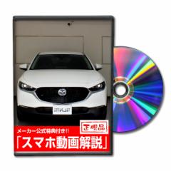 MKJP  }c_ CX-30 DM8P eiXDVD O Vol.1 [֑