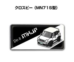 �Ԏ�ʃG���u���� 2����@H25mm�~W55mm �X�Y�L �N���X�r�[ MN71S ��������