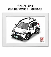 MKJP イラストA5 フレーム付き トヨタ カローラ クロス ZSG10／ZVG10