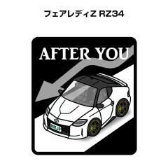 MKJP お先にどうぞステッカー 2枚入り ニッサン フェアレディZ RZ34