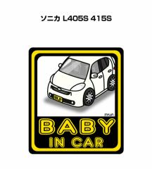 MKJP BABY IN CAR XebJ[ 2 _Cnc \jJ L405S 415S 