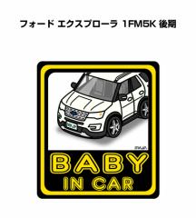 MKJP BABY IN CAR XebJ[ 2 O tH[h GNXv[ 1FM5K  