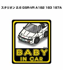 MKJP BABY IN CAR XebJ[ 2 ~crV X^I 2.6 GSR-VR A182 183 187A 