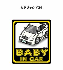 MKJP BABY IN CAR XebJ[ 2 jbT ZhbN Y34 