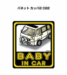 MKJP BABY IN CAR XebJ[ 2 jbT olbg Jbp2 C22 