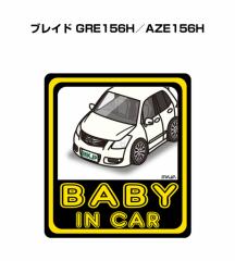 MKJP BABY IN CAR XebJ[ 2 g^ uCh GRE156H^AZE156H 