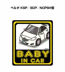 MKJP BABY IN CAR XebJ[ 2 g^ x^ KSP^SCP^NCP9#^ 