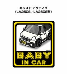 MKJP BABY IN CAR XebJ[ 2 _Cnc LXg ANeBo LA250S^LA260S^ 
