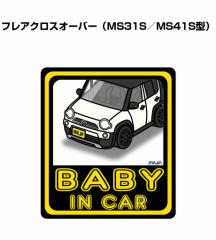 MKJP BABY IN CAR XebJ[ 2 }c_ tANXI[o[ MS31S^MS41S^ 
