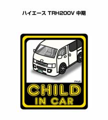 MKJP CHILD IN CAR XebJ[ 2 g^ nCG[X TRH200V  
