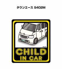 MKJP CHILD IN CAR XebJ[ 2 g^ ^EG[X S402M 