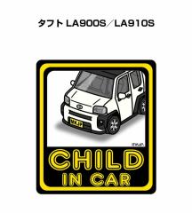 MKJP CHILD IN CAR �X�e�b�J�[ 2������ �_�C�n�c �^�t�g LA900S�^LA910S  ��������