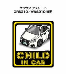 MKJP CHILD IN CAR �X�e�b�J�[ 2������ �g���^ �N���E�� �A�X���[�g  GRS210�^AWS210 ��� ��������