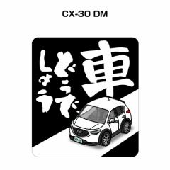 MKJP Ԃǂł傤XebJ[ 2 }c_ CX-30 DM  