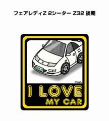 MKJP I LOVE MY CAR XebJ[ 2 jbT tFAfBZ 2V[^[ Z32  