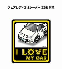 MKJP I LOVE MY CAR XebJ[ 2 jbT tFAfBZ 2V[^[ Z32 O 