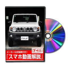MKJP  �X�Y�L �W���j�[�m�}�h JC74W �����e�i���XDVD �O�������� Vol.1 ���[���֑�������