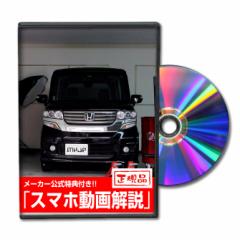 MKJP  z_ N-BOX JX^ JF1 eiXDVD O 2g [J[ 䂤pPbg