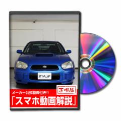 MKJP  Xo CvbT WRX GDA eiXDVD O Vol.1 [J[ 䂤pPbg