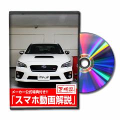 MKJP  Xo WRX STI VAB eiXDVD O Vol.1 [J[ 䂤pPbg