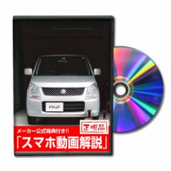 MKJP  XYL SR MH23S eiXDVD O Vol.1 [J[ 䂤pPbg