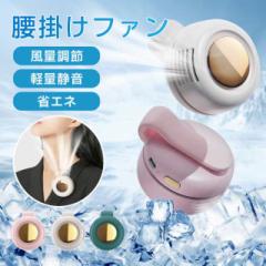 扇風機 首掛け扇風機 クリップ 羽なし 腰かけ 首かけ ネックファン 手掛け ハンディファン 静音