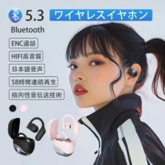 【クーポンで2150円】イヤホン Bluetooth 2025音質特化モデル オープンイヤー型 ワイヤレスイヤホン 耳を塞がない 耳掛け式 イヤフォン