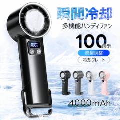 \24h衝撃セール500円OFFクーポン配布中 &7/20 10:00~/「100段階調整」瞬間冷却 ハンディファン冷却 PRO