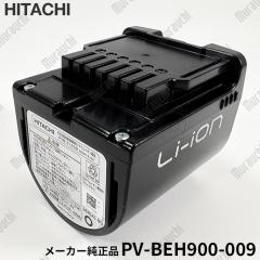 HITACHI 日立 メーカー純正品・新品 電池組み PV-BEH900-009 カセット