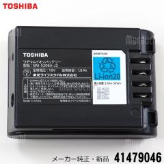 TOSHIBA 東芝 メーカー純正品・新品 掃除機 コードレス クリーナー