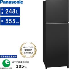 Panasonic パナソニック 冷蔵庫 右開き2ドア スリム 248L NR-B253T K