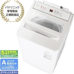 5年間延長保証込】Panasonic パナソニック 洗濯機 8kg 縦型 全自動 FA 
