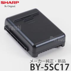 SHARP �V���[�v ���[�J�[�����i�E�V�i BY-5SC17 �R�[�h���X�|���@ RACTIVE Air �o�b�e���[(���E��) 1730mAh