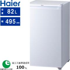 E3B0H1 送料設置無料　ハイアール冷凍庫　82L Haier ハイアール 冷凍庫 前開き1ドア 82L スリム＆ロータイプJF-NU82B