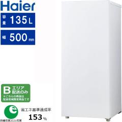 Haier ハイアール 【Bエリア限定配送】JF-HSU14A(W)前開き冷凍庫【135L