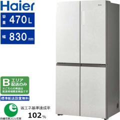 Haier ハイアール フレンチドア4ドア 冷凍冷蔵庫 470L CORU(コール)JR