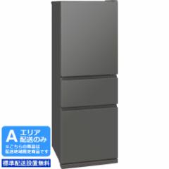 MITSUBISHI 三菱 【Aエリア限定配送】【標準配送設置無料】MR-CX33K-H 三菱冷蔵庫【330L・右開きドア】CXシリーズ