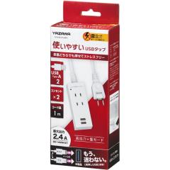 YAZAWA ���U���R�[�|���[�V���� H1K4012UWH�@���K�[�h�t���}��USB�^�b�v 2��1m�z���C�g�y���{������p�z