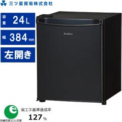 三ツ星貿易 冷蔵庫 前開き1ドア 小型左開き 24L コンプレッサー式（直
