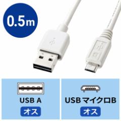 ʑ} microUSBP[u 0.5m zCg [KU-RMCB05W]